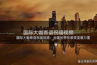 理查利森谈心理干预治疗：曾经对此有偏见，球员在赛场外压力更大