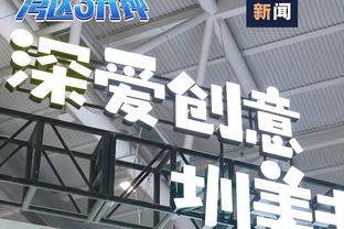 这替补太香了！蒙克上半场7中6爆砍17分2板5助