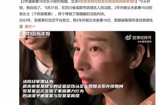 黄义助嫂子冒充外国人发裸照威胁受害者：他有很多女人，这是你吗？