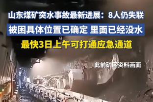 阿莱格里：进入决赛从不容易，现在我们需要专注于意甲