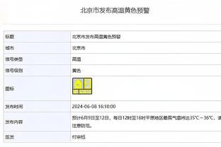 文胖：如果追梦没被禁赛三次 勇士这赛季可能是四号或五号种子