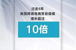 ?还是众生平等！库明加爆掉篮网锋线群 轻砍28分10板3助2帽