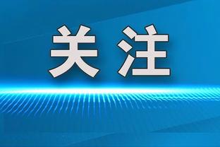 记者：王大雷有伤在身缺席训练，今晚对阵河南刘世博首发可能性大