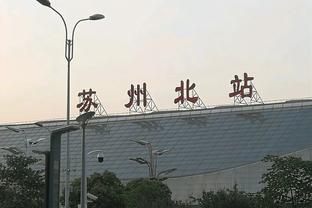 江南体育竞技中心电话是多少截图2