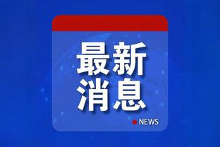 狄龙的动力？八村塁：我猜他想成为詹姆斯传奇的一部分