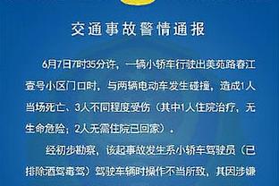 普约尔：希望欧战恶战让皇马感到疲惫 认为京多安评阿劳霍没恶意