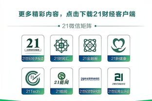 拜仁已经保持欧冠小组赛客场9连胜，延续自己保持的纪录