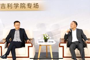 佩佩搭档吕迪格？皇马篮球队中锋：天知道会发生什么