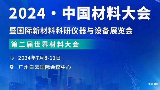 殳海：森林狼依然不被视作夺冠级别球队 但在绿军前有出色竞争力