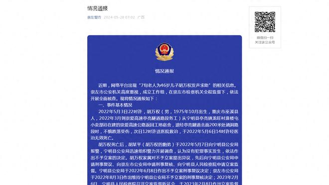 官方：加强对话，英超裁判公司和球迷协会成立工作组