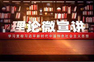 戈贝尔谈比赛：我们得让自己保持冷静 并在遇到困难时打团队篮球