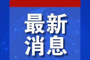 ?重拳出击！恩比德本季打奇才场均49分11.5板6.5助