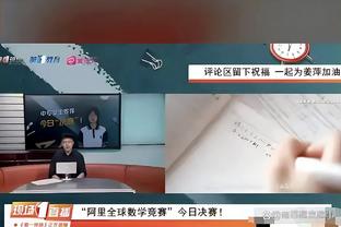 文班谈制胜封盖：当时很确定先帽到球 我问裁判想法随后他看回放